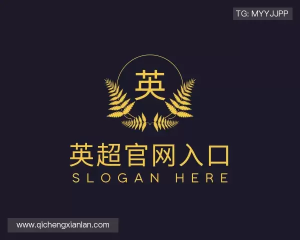 知道英超官网入口